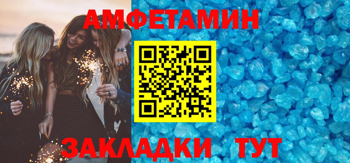 Амфетамин VHQ  Вход с VPN  Amphetamine  Кисловодск 