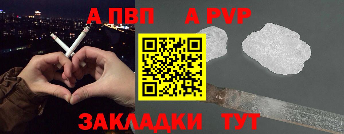 А ПВП крисы CK  Alfa_PVP крисы CK  Вход с VPN  Альфа ПВП кристаллы  наркота  Кисловодск 