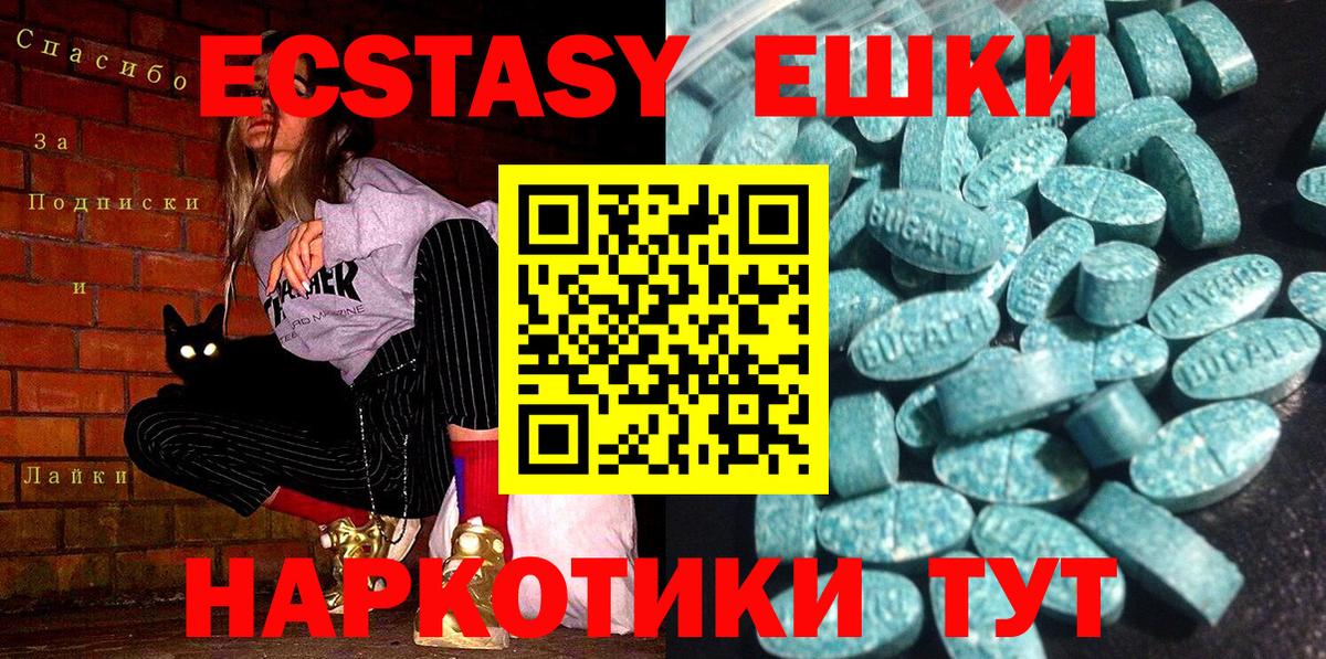 ЭКСТАЗИ ешки  ЭКСТАЗИ 280 MDMA  Вход с VPN  Кисловодск 
