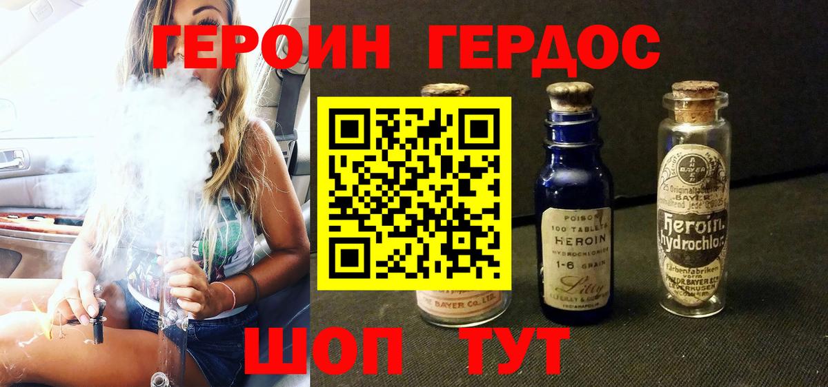 Героин афганец  ГЕРОИН  Кисловодск  Вход с VPN 