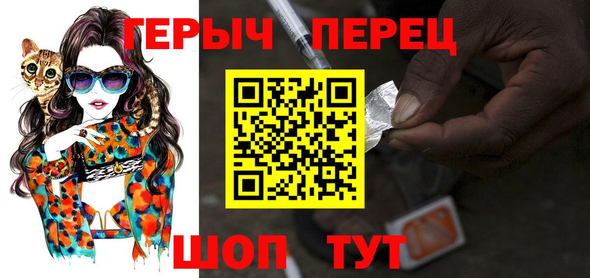 Героин герыч Кисловодск