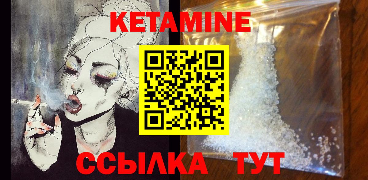 Кетамин ketamine  hydra как войти  Кисловодск  Вход с VPN 