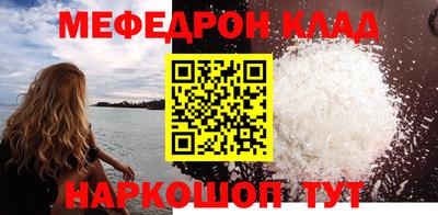 меф Конаково