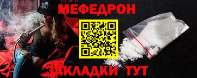 меф Конаково