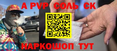 мяу мяу кристалл Краснодар