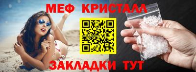 мяу мяу кристалл Краснодар