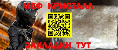 меф Конаково