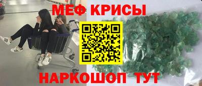 меф Конаково