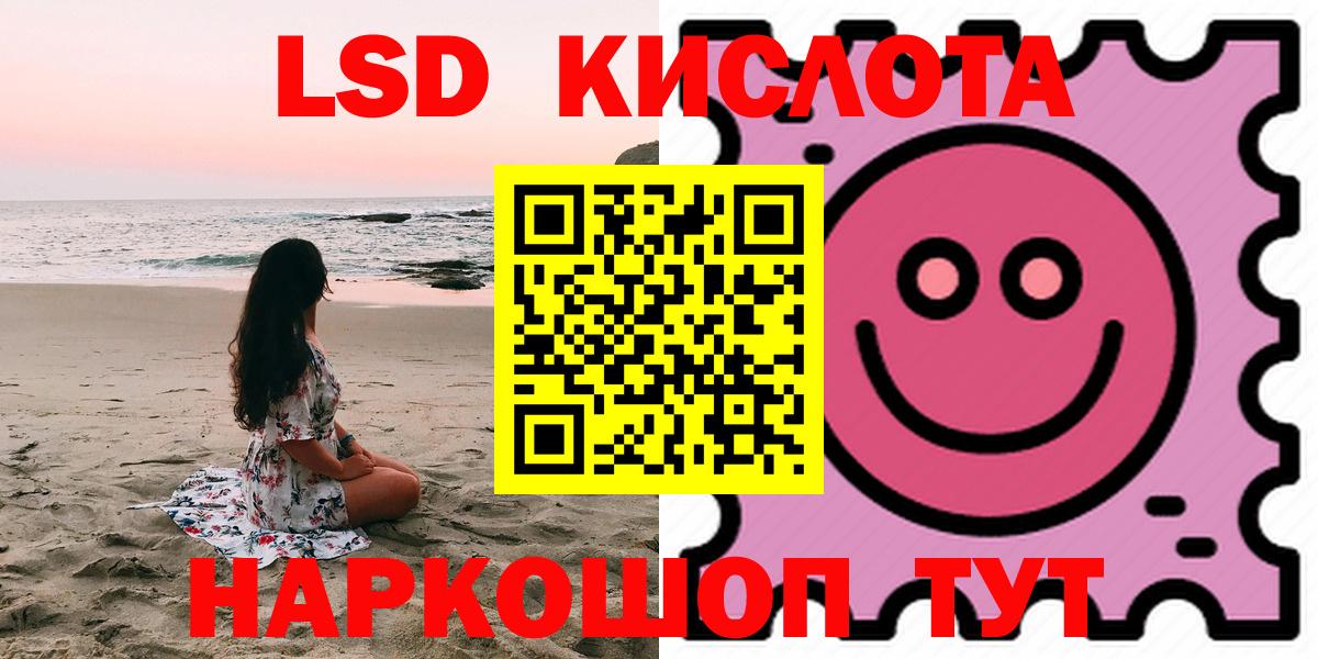 ЛСД экстази  Лсд 25 экстази кислота  Кисловодск  Вход с VPN  omg ONION  LSD-25 экстази ecstasy 