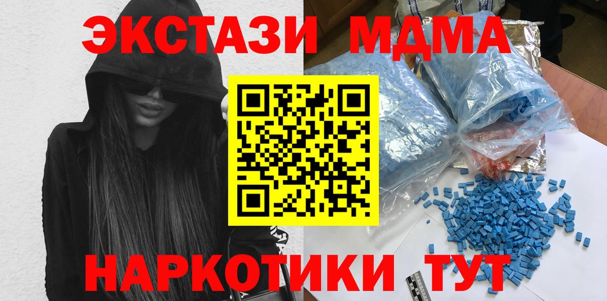 МДМА VHQ Кисловодск