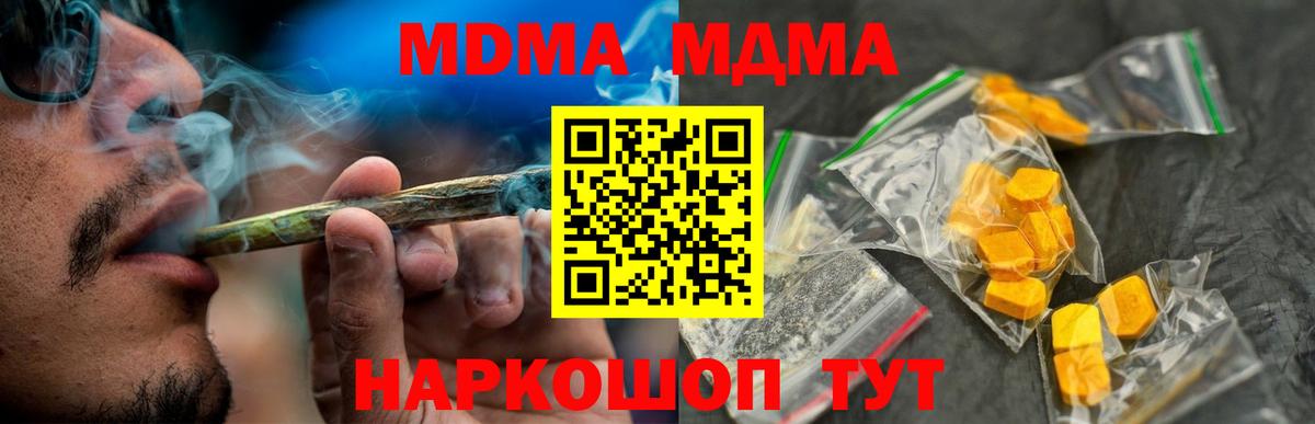 MDMA Molly  МДМА crystal  Кисловодск  Вход с VPN 