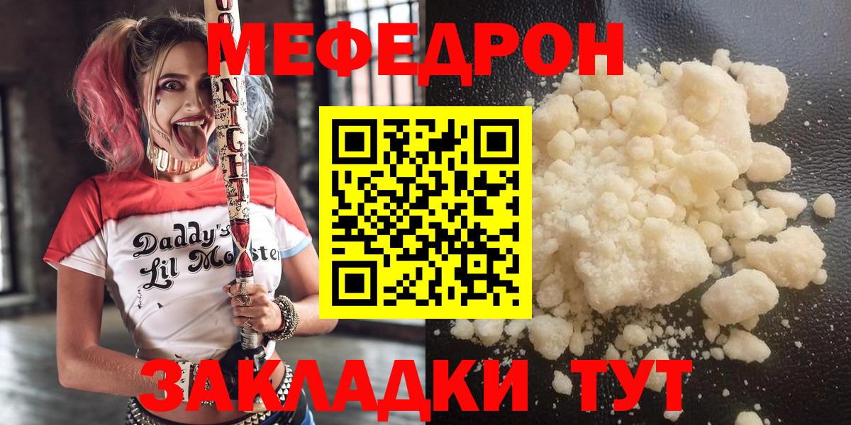 МЕФ мука Кисловодск