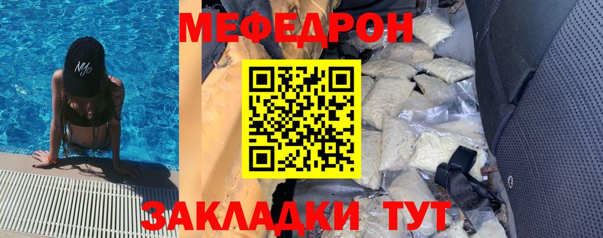 Кисловодск  МЕФ mephedrone  где найти наркотики  Вход с VPN  МЯУ-МЯУ 