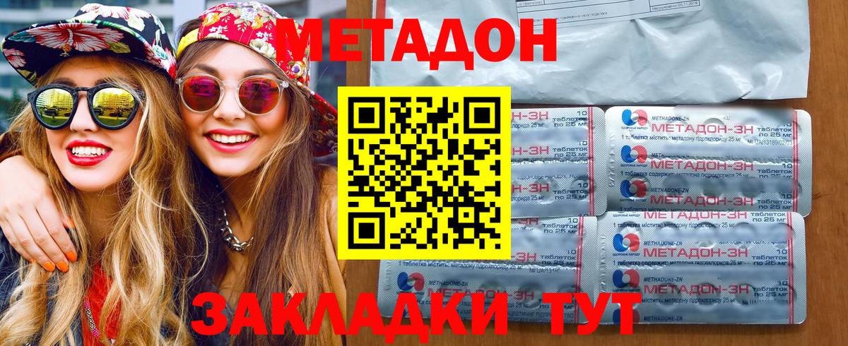 Кисловодск  Метадон белоснежный  Вход с VPN 