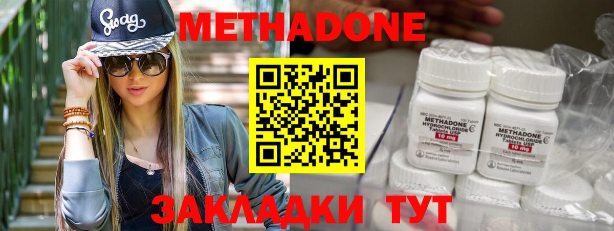 Метадон мёд Кисловодск