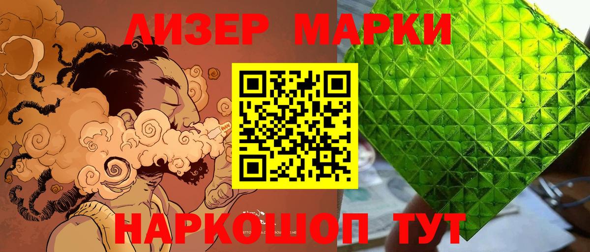 Кисловодск  Марки 25I-NBOMe 1500мкг  Марки N-bome  Вход с VPN 