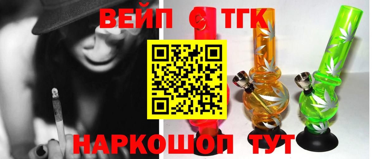 Кисловодск  Дистиллят ТГК вейп  даркнет сайт  Вход с VPN 